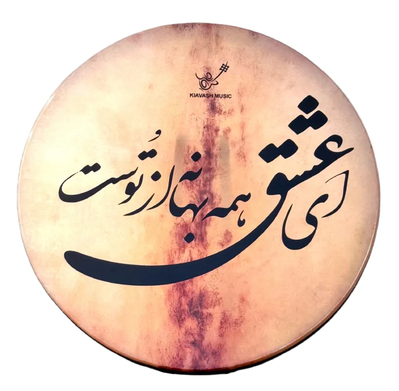 Kiavash Music Large DAF Frame Drum with Carrying Bag - Ey eshgh hame behane az tost Populaire